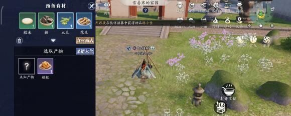 天涯明月刀手游糍粑怎么做