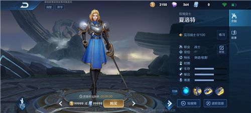 王者荣耀第四个圣斗士是谁