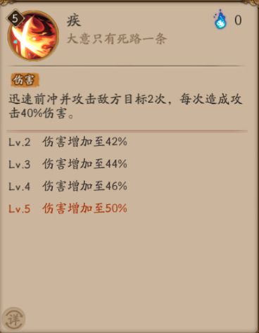 阴阳师SP山风技能是什么