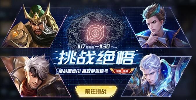 王者荣耀觉悟挑战19关怎么过