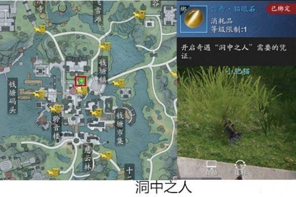 天涯明月刀手游洞中之人怎么触发