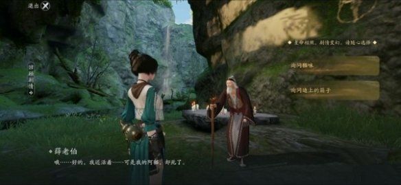 天涯明月刀手游洞中之人怎么触发
