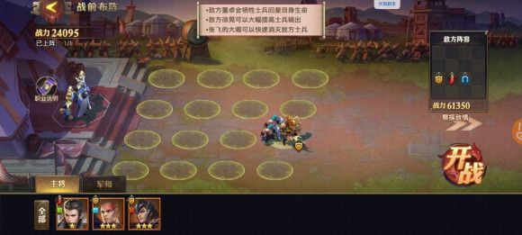 少年三国志零赛季兵典怎么玩