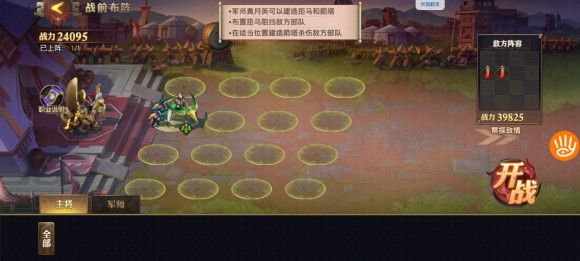 少年三国志零赛季兵典怎么玩
