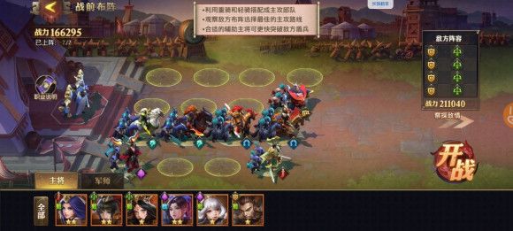 少年三国志零赛季兵典怎么玩