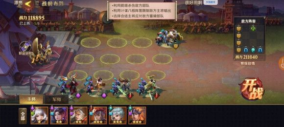 少年三国志零赛季兵典怎么玩