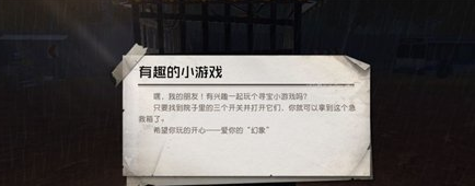 《黎明觉醒》水泥怎么获取