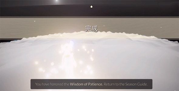 光遇湖水的试炼在哪