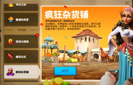 万国觉醒感恩节宴会怎么刷