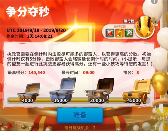 万国觉醒感恩节宴会怎么刷