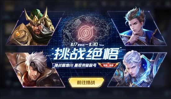 王者荣耀觉悟挑战18关怎么过