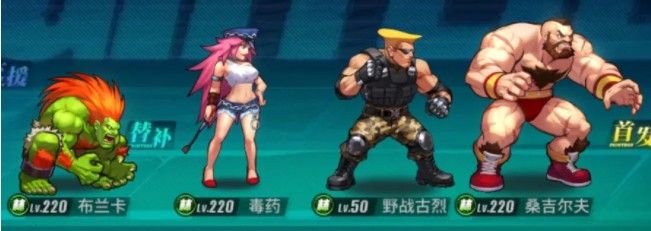 街霸对决阵容怎么搭配