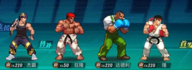 街霸对决阵容怎么搭配