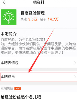 1606445748756713.png 百度贴吧APP吧主怎么联系