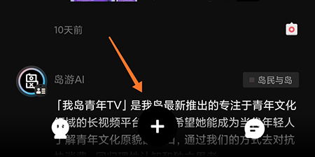 我岛APP分享音乐怎么操作