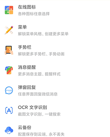 悬浮菜单会员怎么开通