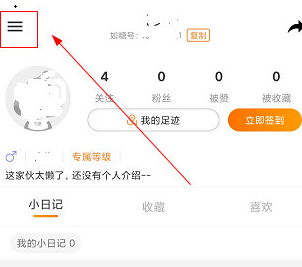 1606718681898769.png 如糖新用户怎么邀请