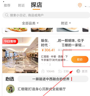 1606718858165390.png 如糖app砍价怎么操作