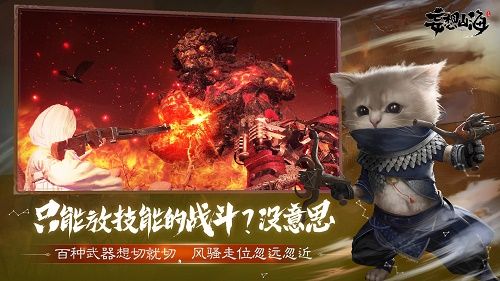 妄想山海长生果位置在哪