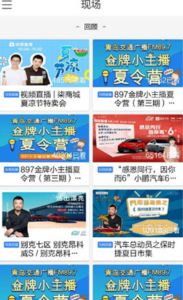 1606729920323549.png 海米FM回放怎么操作