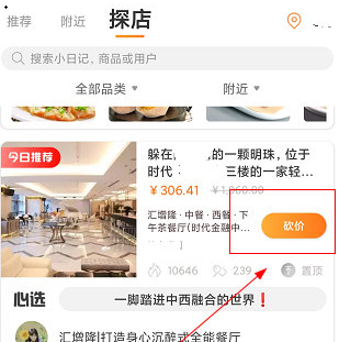 1606788755750304.png 如糖砍价怎么操作