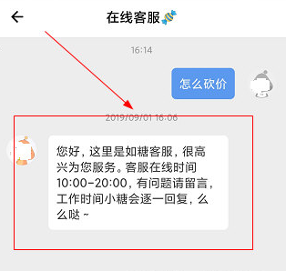 1606788907570149.png 如糖联系客服怎么操作