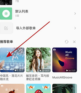 1606789731151745.png QQ音乐音乐卡片怎么制作
