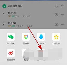 1606789721838326.png QQ音乐音乐卡片怎么制作