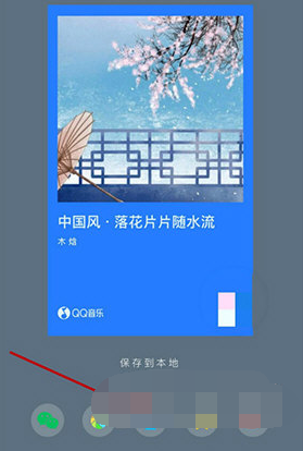 1606789713256637.png QQ音乐音乐卡片怎么制作