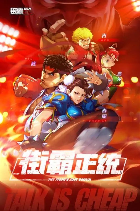 街霸对决肯技能怎么加点