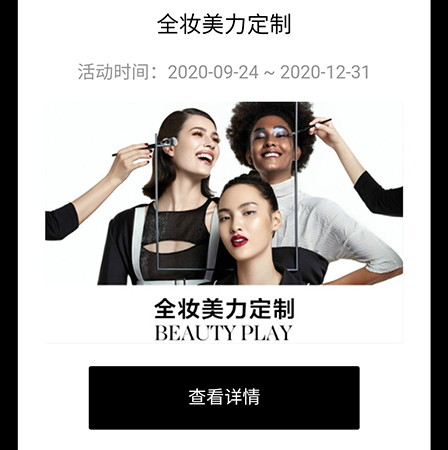 丝芙兰化妆怎么预约