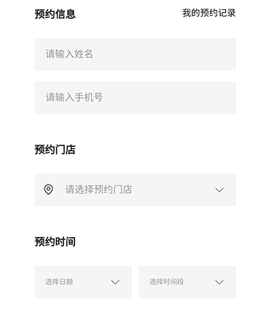 丝芙兰化妆怎么预约