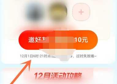1606803115660080.png 支付宝12月消费劵怎么加入队伍