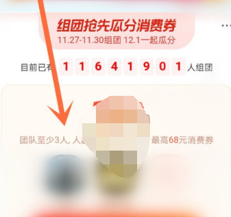 1606803104914965.png 支付宝12月消费劵怎么加入队伍