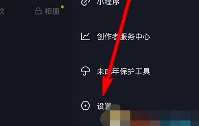 1606805380228097.png 抖音相册功能怎么关闭