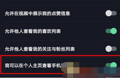 1606805362722305.png 抖音相册功能怎么关闭