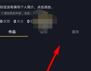 1606805340143618.png 抖音相册功能怎么关闭