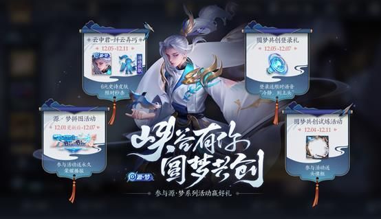 王者荣耀12月1日碎片商店更新了什么