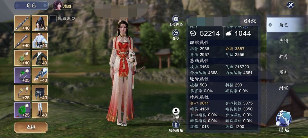 天涯明月刀手游静一法师案件的线索是什么