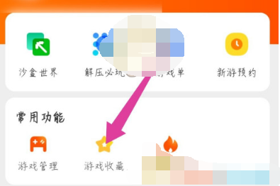 1606815909727231.png 233乐园游戏应用怎么删除卸载