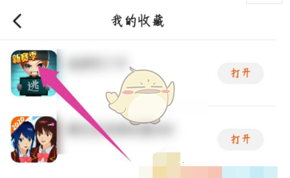 1606815897476528.png 233乐园游戏应用怎么删除卸载