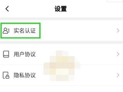 1606816160506081.png 233乐园怎么实名认证