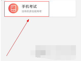 1606874967730688.png 优学院考试怎么操作