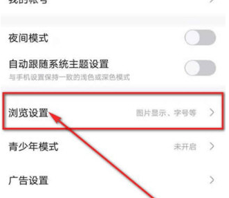 1606875478571871.png 百度贴吧APP图片质量怎么设置