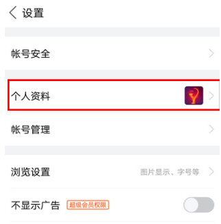 1606876020814360.png 百度贴吧APP换头像怎么操作