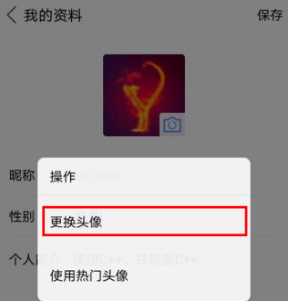 1606876016693683.png 百度贴吧APP换头像怎么操作