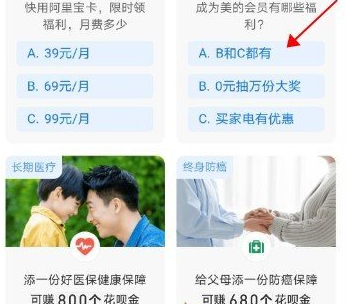 1606877653691405.png 成为美的会员有什么福利