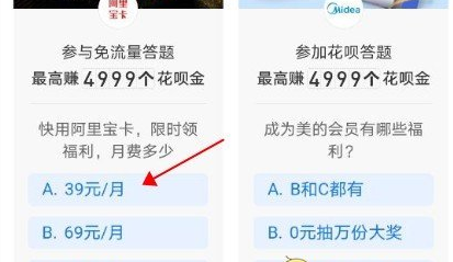1606880042852176.png 支付宝赚花呗快用阿里宝卡限时领福利月费多少