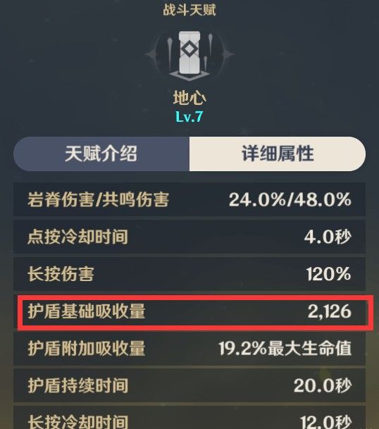原神钟离圣遗物怎么选择搭配
