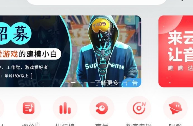 1606884115187548.png 网易云音乐8.0版本电台位置在哪